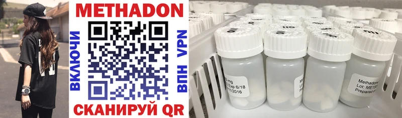 МЕТАДОН methadone  Костомукша 